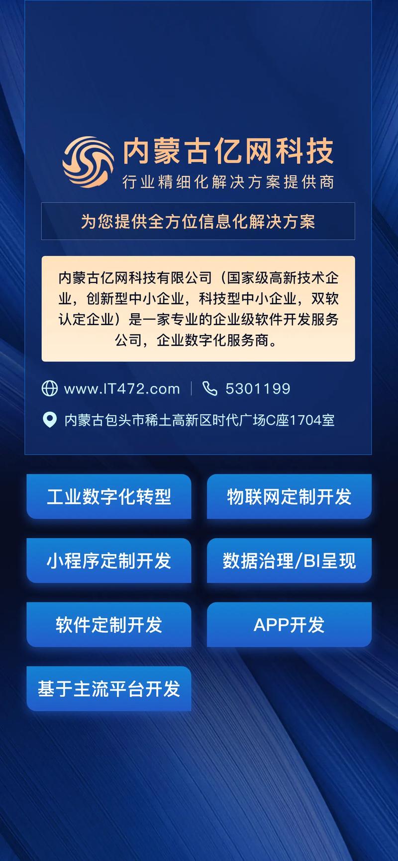 系统集成:企业智能化升级的利器