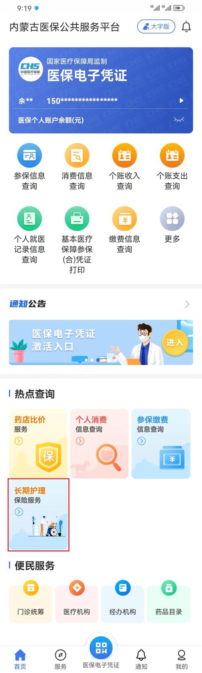 内蒙古软件开发:创新引领未来新潮